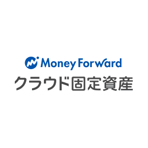 Money Forward Cloud Fixed Asset
